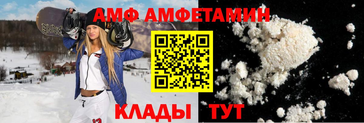 Арзамас  АМФЕТАМИН 98%  АМФ  Вход с VPN 