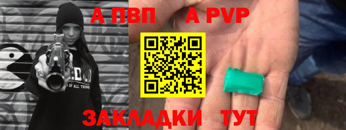A-PVP кристаллы  APVP VHQ  Вход с VPN  Арзамас  A PVP крисы CK 