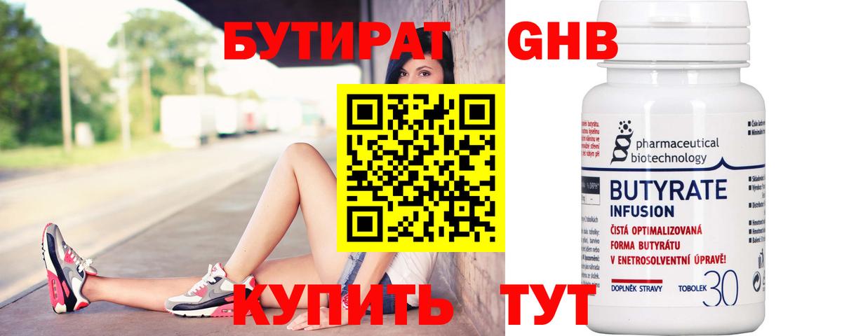 БУТИРАТ Butirat  Вход с VPN  Арзамас 