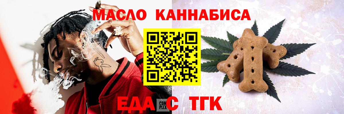 Арзамас  Cannafood конопля  Вход с VPN 