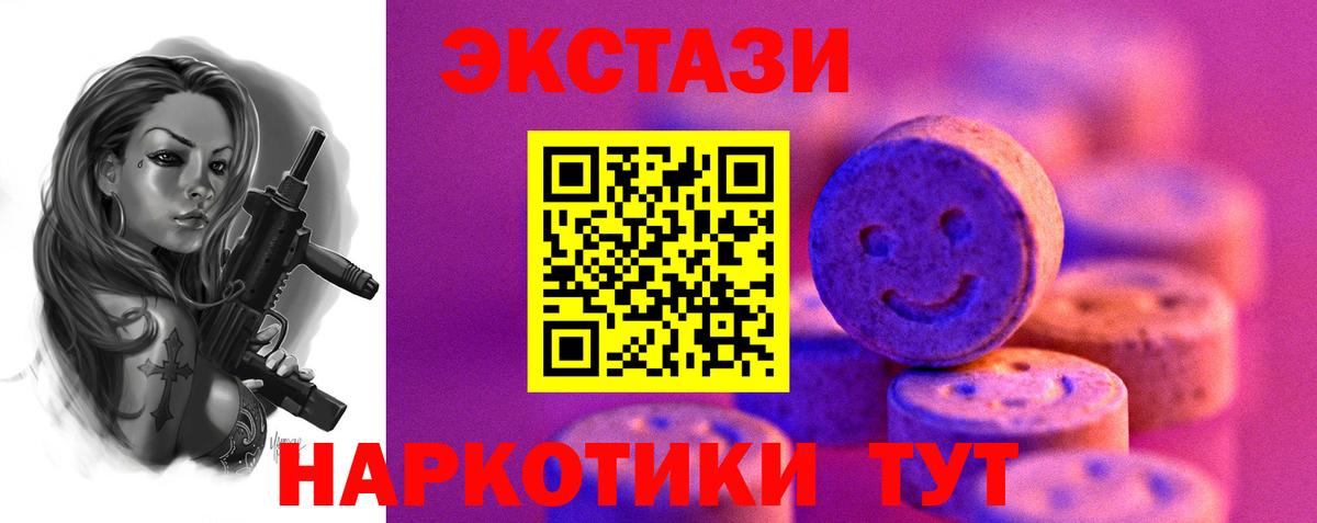 ЭКСТАЗИ круглые Арзамас