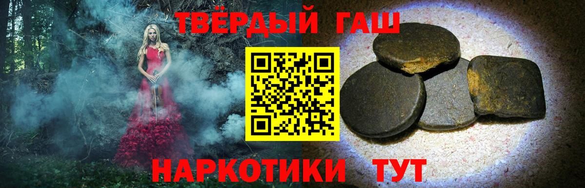 ГАШИШ убойный  Вход с VPN  ГАШ гарик  Гашиш  Арзамас 