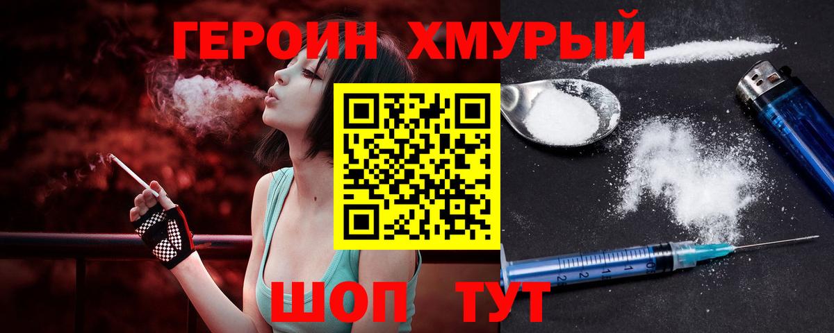 ГЕРОИН Афган  Вход с VPN  Арзамас 