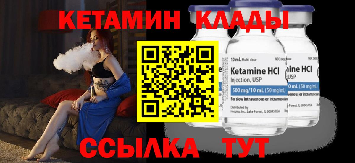 КЕТАМИН ketamine  Вход с VPN  Арзамас 