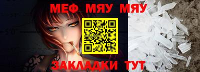 мяу мяу мука Краснодар