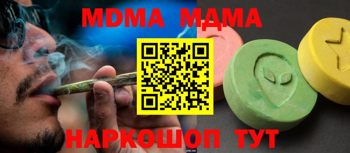 МДМА VHQ Арзамас