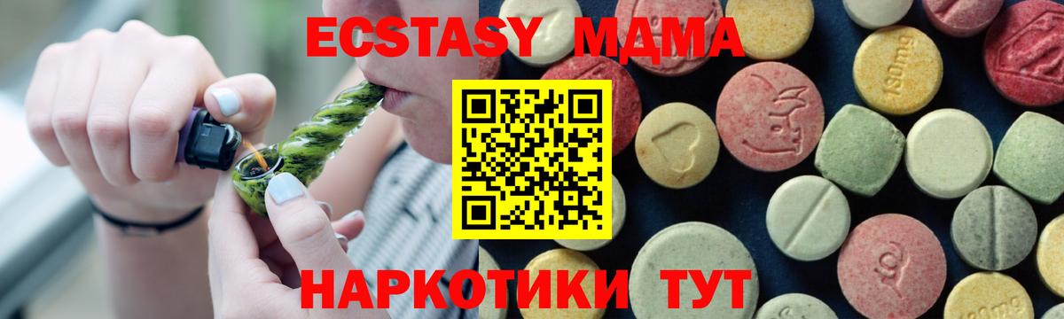 MDMA  Вход с VPN  Арзамас  МДМА Molly  MDMA VHQ 