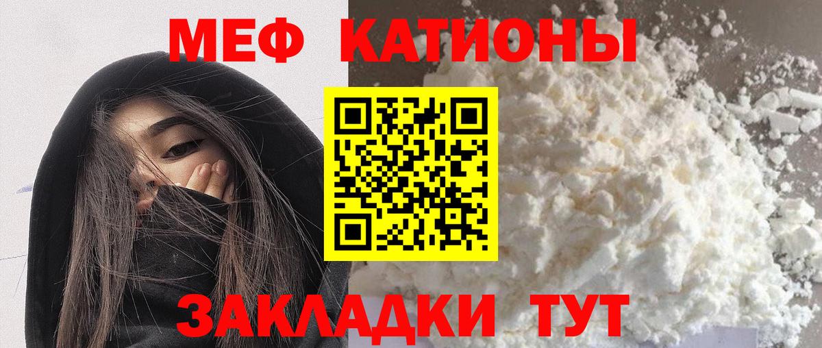 Меф мяу мяу  Арзамас