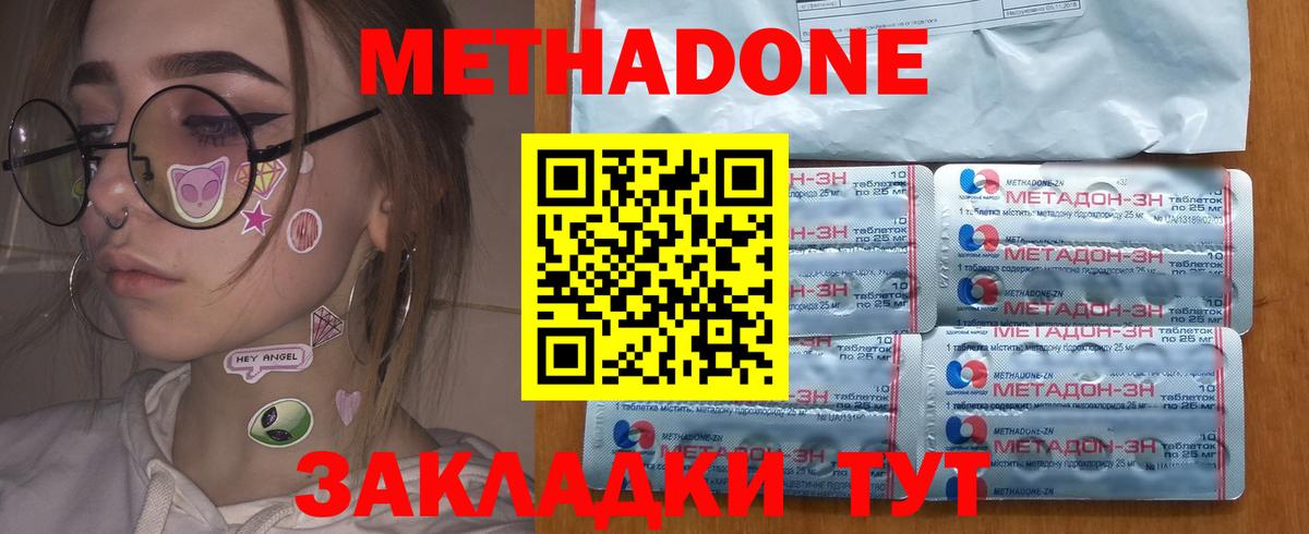 МЕТАДОН мёд  МЕТАДОН мёд  Вход с VPN  Арзамас 