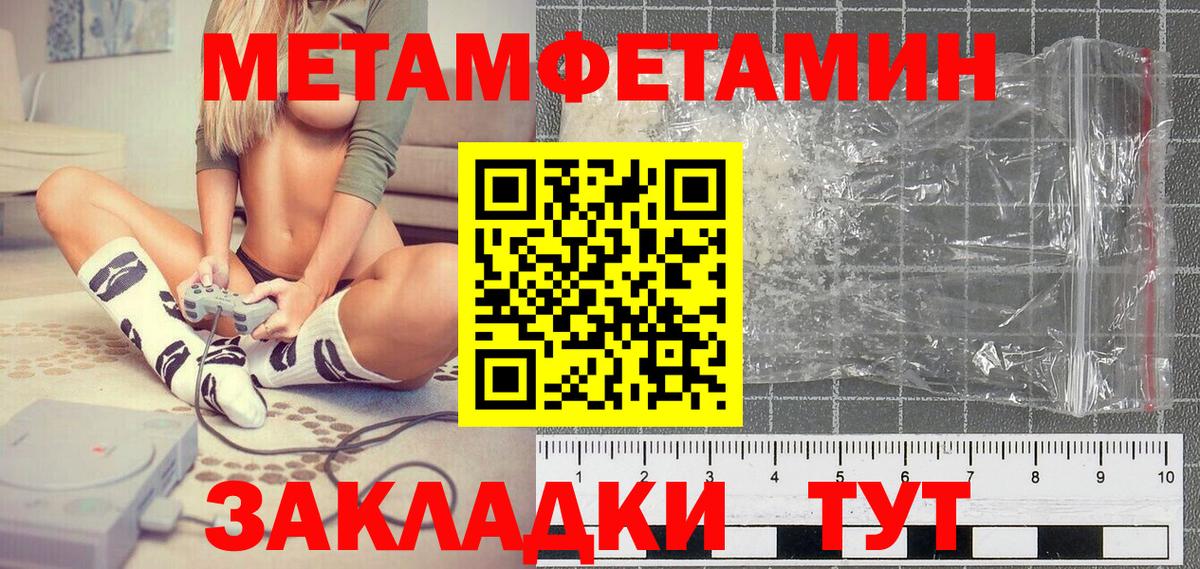 Метамфетамин Methamphetamine Арзамас