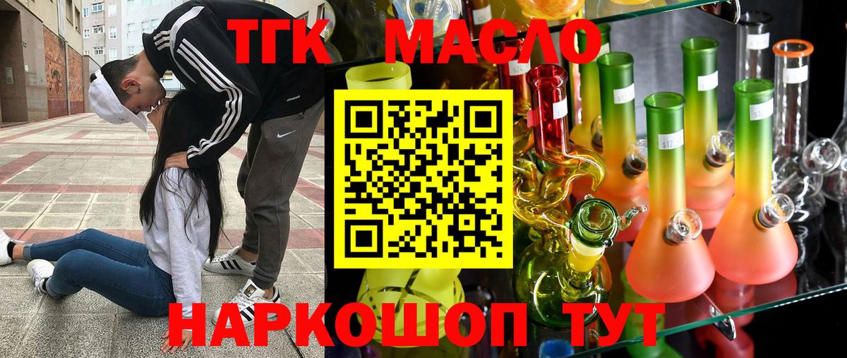 ТГК концентрат Арзамас